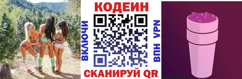 где продают   Углич  Codein Purple Drank 
