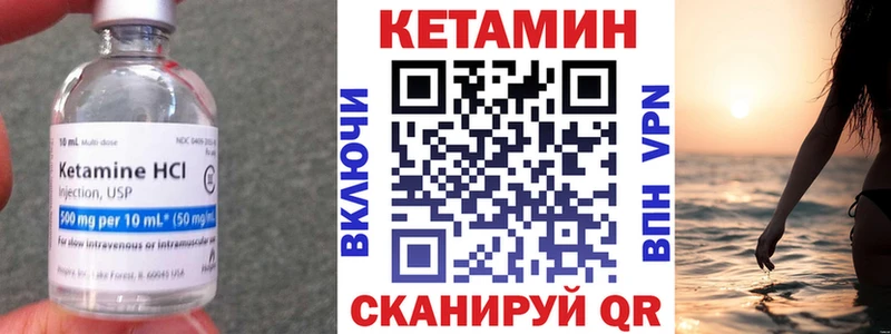 купить наркотики цена  Углич  маркетплейс телеграм  КЕТАМИН VHQ 